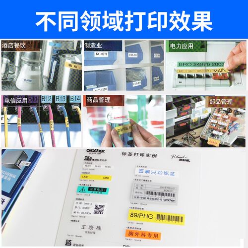 原装兄弟标签机色带12mm标签纸TZe-231 631 431 531 731用pt-D200 - 图2
