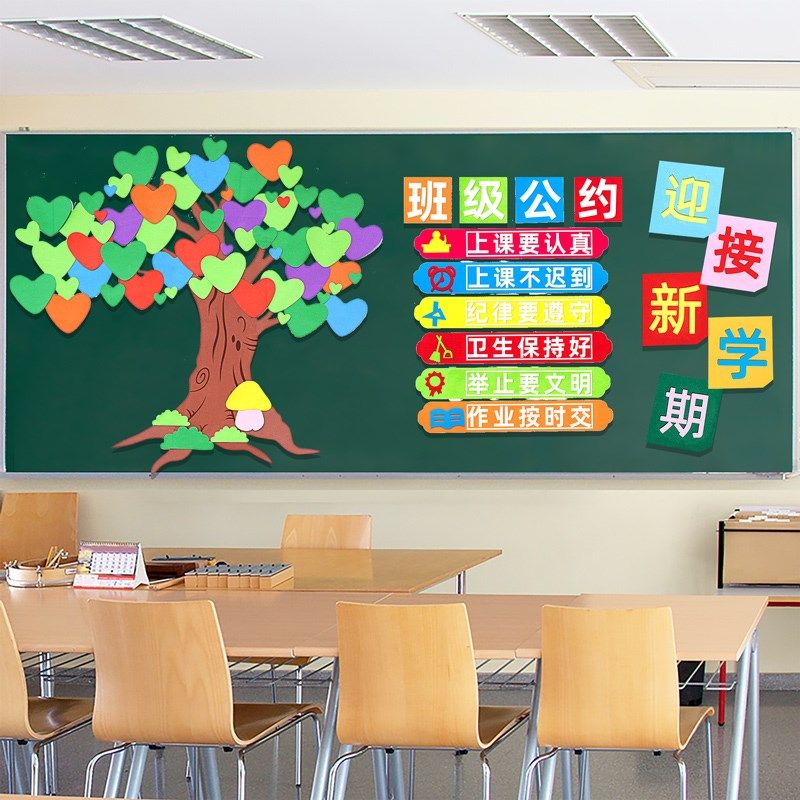 一年级黑板报装饰墙贴小学新学期主题班级公约教室布置环创文化墙,淘宝优惠券,粉丝福利购,淘宝优惠卷