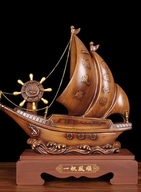 一帆风顺帆船摆件舵手客厅酒柜电视柜创意装饰公司办公室开业礼品