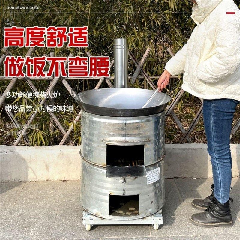 农村柴火炉柴火灶家用烧木柴移动灶台大锅台油桶改装柴炉野营野炊,淘宝优惠券,粉丝福利购,淘宝优惠卷