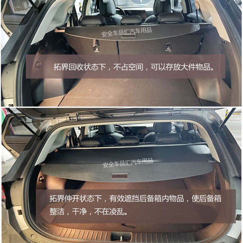 适用于起亚狮铂拓界 飞凡F7/R7后备箱遮物帘 改装伸缩式遮物帘