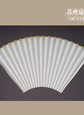 苏工扇面云龙蚕丝纸扇面薄扇面尺寸订制扇面彩色扇面