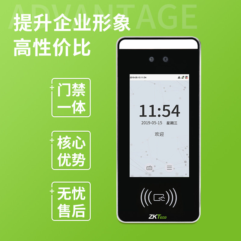 ZKTeco Entropy Technology xface60 dynamic face recognition attendance machine visible light card swiping access control all-in-one machine