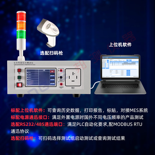 邦测耐压接地泄漏功率电参数绝缘低启动安规家电电器安全性能变频 - 图0