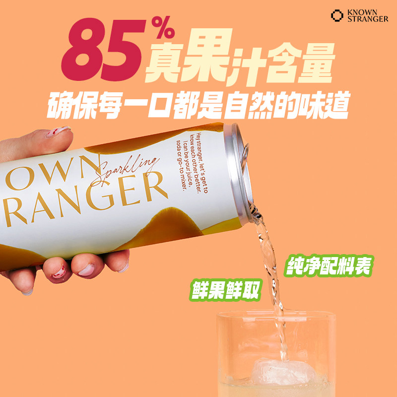 进口KNOWNSTRANGER果汁气泡水