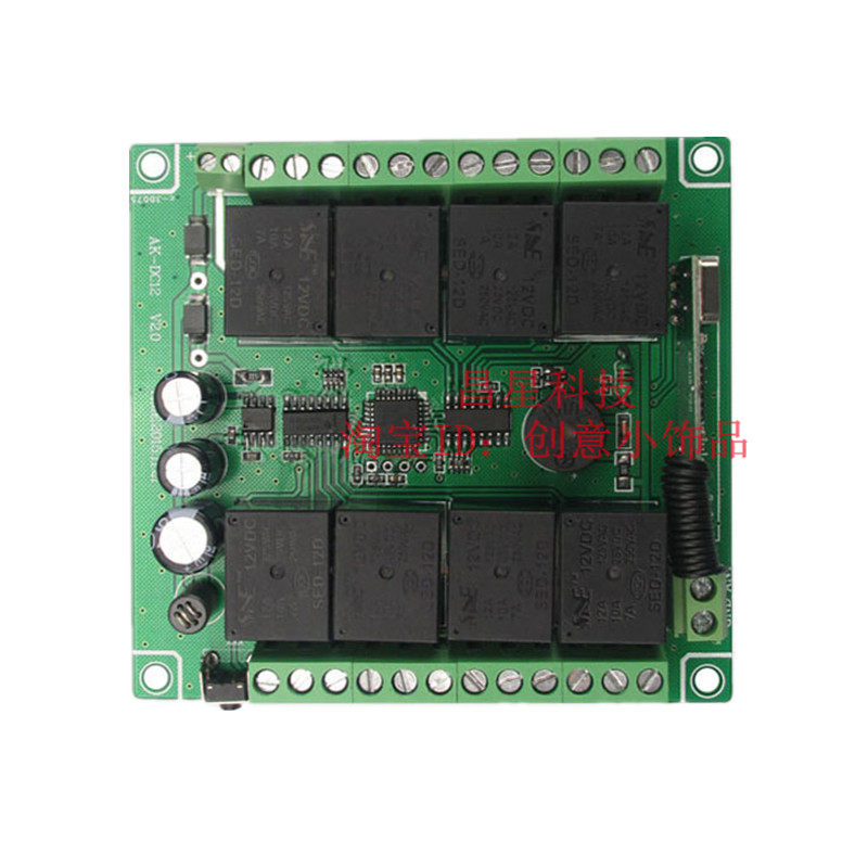 DCV 大功率工业级8路学习码多功能遥控开关+大功率,淘宝优惠券,粉丝福利购,淘宝优惠卷