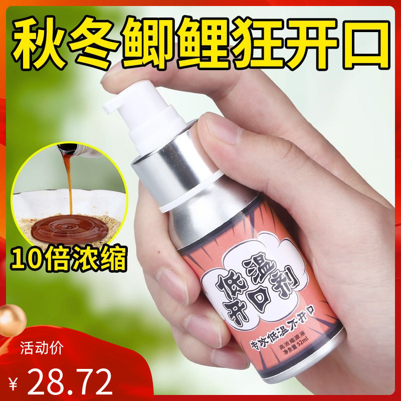 秋冬季打窝专用钓鱼小药黑坑野钓鲫鱼鲤鱼饵料鱼饵诱鱼添加开口剂,淘宝优惠券,粉丝福利购,淘宝优惠卷