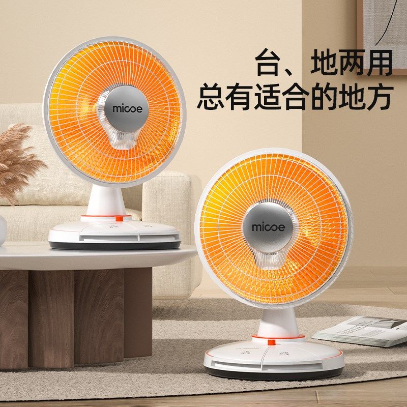 四季沐歌小太阳电暖气宠物取暖器脚踩式桌下小型速热暖脚烤火炉,淘宝优惠券,粉丝福利购,淘宝优惠卷