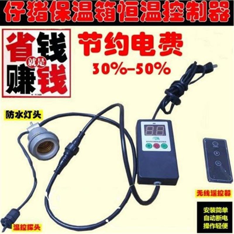 节能仔猪保温箱温控器恒温孵化箱开关芦丁鸡宠物鹌鹑乌龟取暖灯泡,淘宝优惠券,粉丝福利购,淘宝优惠卷