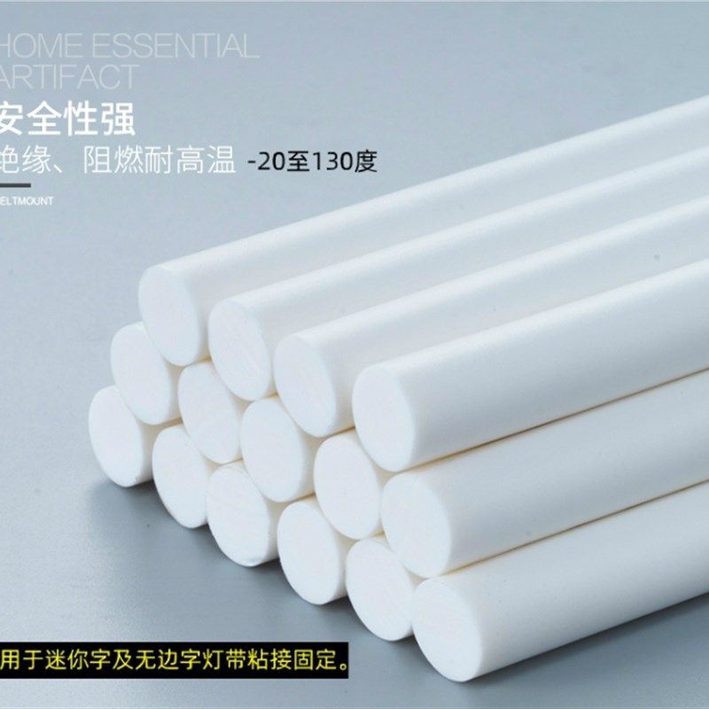 耐高温热熔胶棒迷你字无边字树脂字发光字灯带粘结固定热熔胶条棒,淘宝优惠券,粉丝福利购,淘宝优惠卷