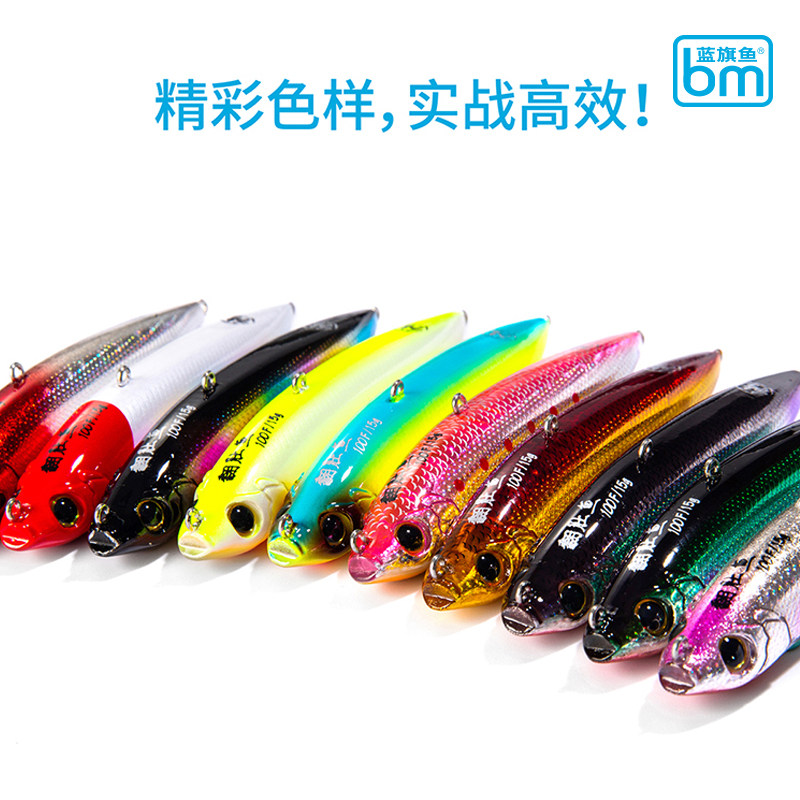 蓝旗鱼之字狗翻肚鱼水面铅笔浮水濒死鱼路亚饵远投翘嘴鳡鱼海鲈鱼,淘宝优惠券,粉丝福利购,淘宝优惠卷