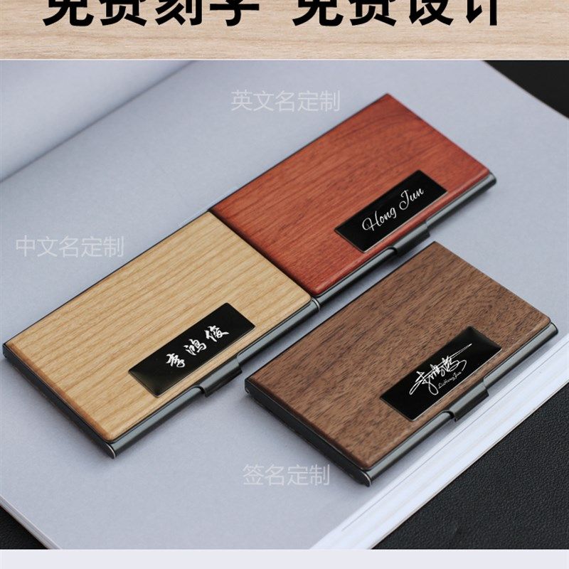 木质名片盒商务名片夹男女士式实木高档时尚精致名片包创意便携式,淘宝优惠券,粉丝福利购,淘宝优惠卷