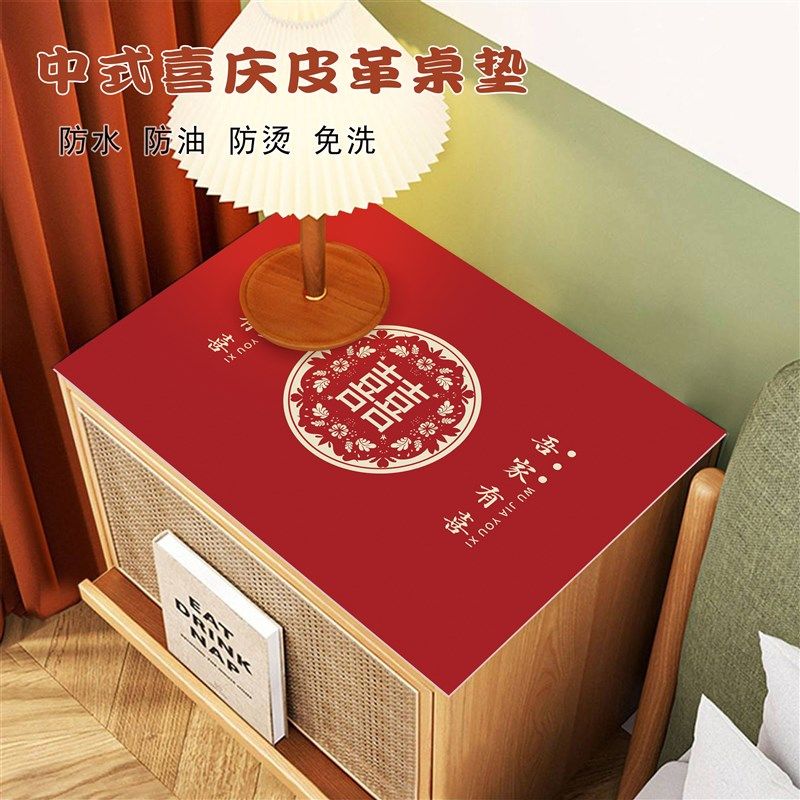 结婚卧室床头柜盖布红色喜庆桌垫高级盖巾防尘罩喜事中式婚房布置,淘宝优惠券,粉丝福利购,淘宝优惠卷