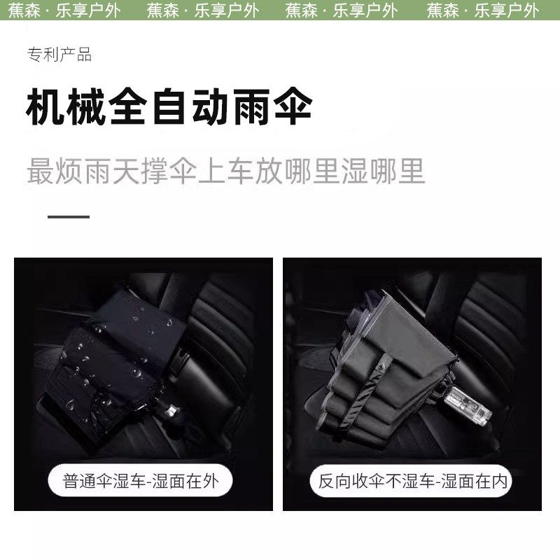 蕉森全自动反向雨伞抗暴风雨车载男晴雨两用折叠伞加固超大号防风,淘宝优惠券,粉丝福利购,淘宝优惠卷