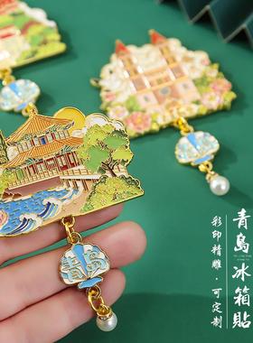 青岛五四广场回澜阁信号山啤酒博物馆文创金属磁吸冰箱贴磁贴礼品