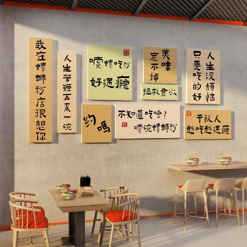 麻辣烫米线饭螺蛳粉店铺内墙面装修饰创意广告图海报设计贴纸挂画,淘宝优惠券,粉丝福利购,淘宝优惠卷