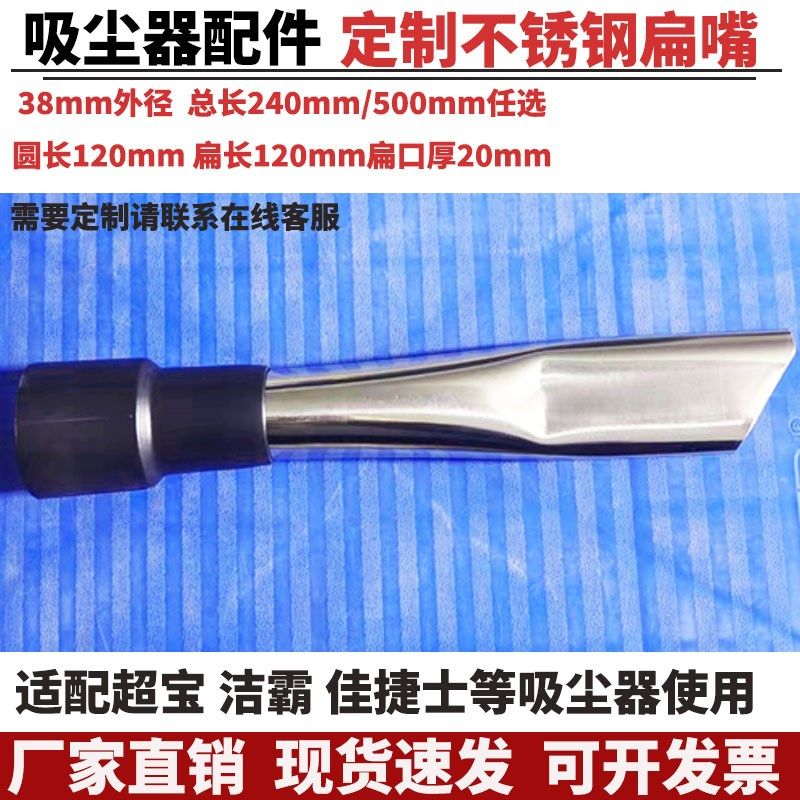 工业吸尘器配件不锈钢扁嘴鸭嘴吸头通用 金属加长吸嘴38mm大,淘宝优惠券,粉丝福利购,淘宝优惠卷