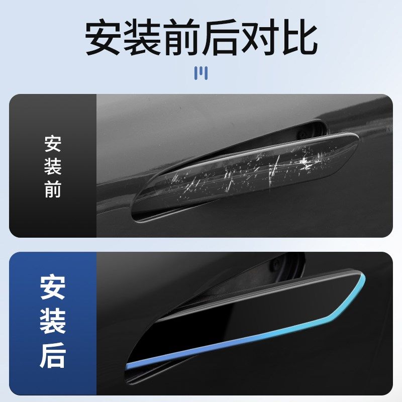 哪吒GT改装夜光拉手贴车门拉手门碗保护膜软胶贴片荧光防刮防撞条,淘宝优惠券,粉丝福利购,淘宝优惠卷