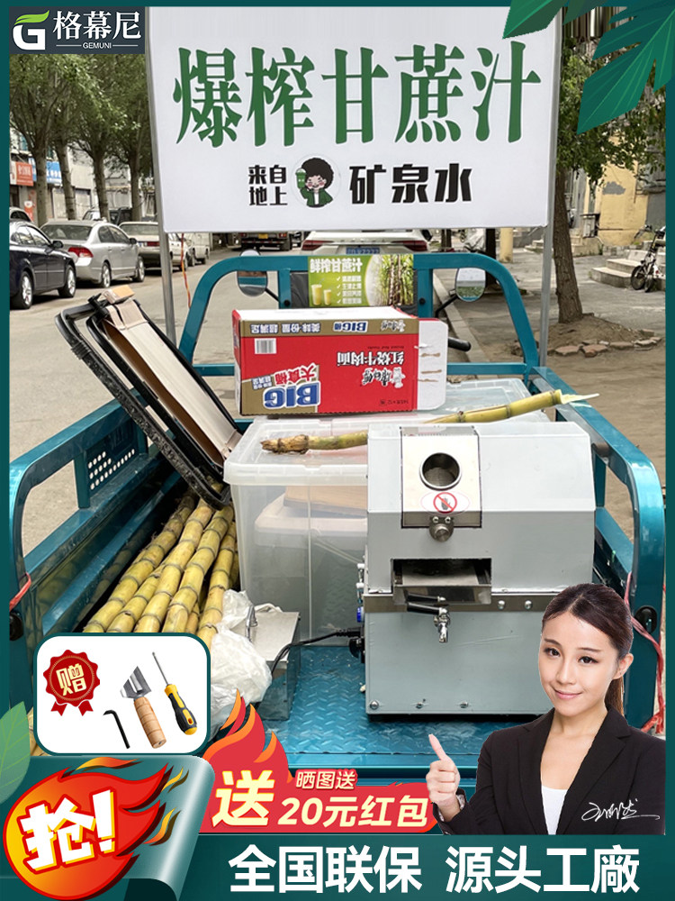 格幕尼 新款台式甘蔗榨汁机商用摆摊电动榨甘蔗汁机全自动甘蔗机,淘宝优惠券,粉丝福利购,淘宝优惠卷