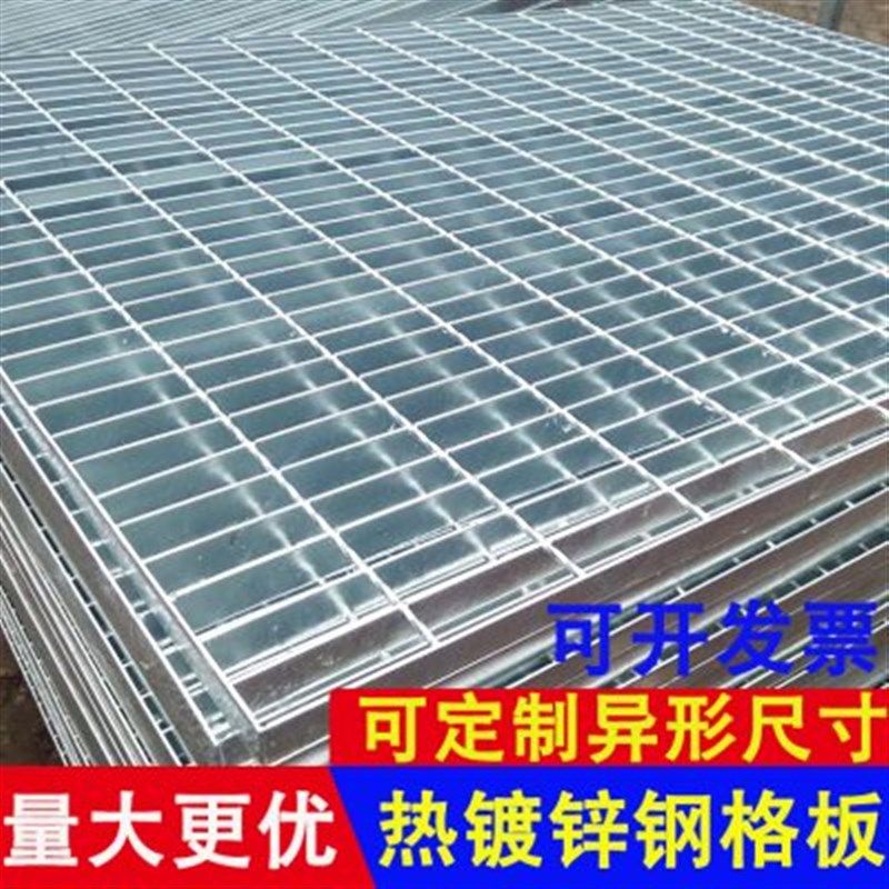 镀锌钢格板电站光伏走道板排水篦子沟盖板洗车格栅平台楼梯踏步板,淘宝优惠券,粉丝福利购,淘宝优惠卷