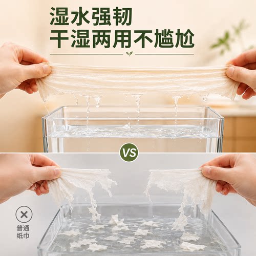 竹浆纤维悬挂式抽纸壁挂式抽纸厨房餐厅卫生纸四层加厚原生竹浆纸 - 图0