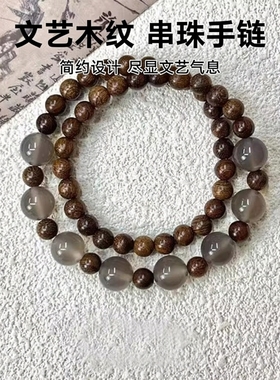 新款网红古风新中式叠戴双层木纹串珠手链小众文艺风闺蜜礼物手饰