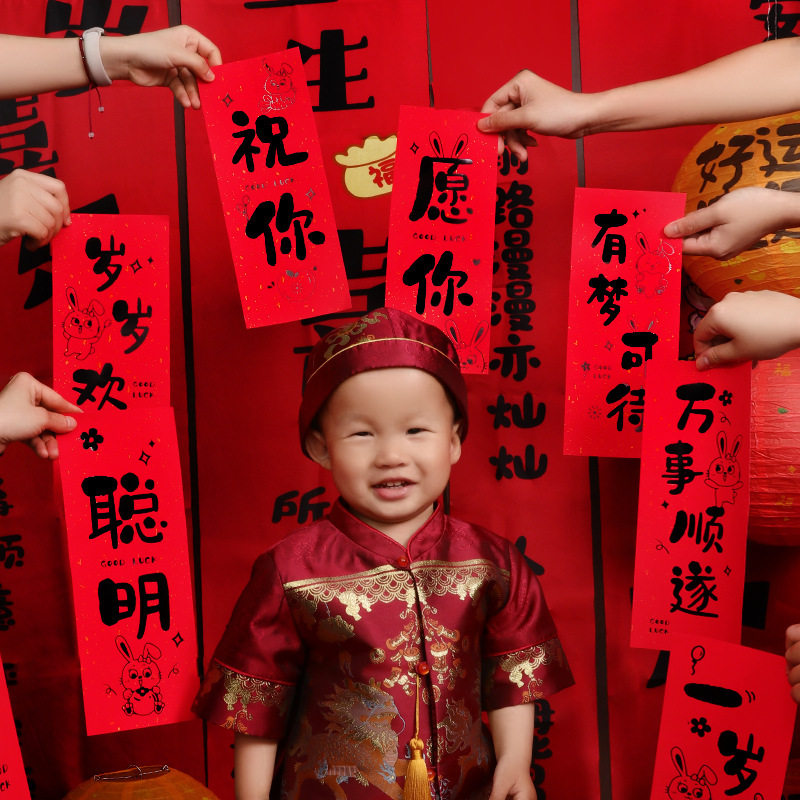 抓周手持小对联兔宝宝一周岁礼生日拍照道具百天满月装饰抓周对联,淘宝优惠券,粉丝福利购,淘宝优惠卷