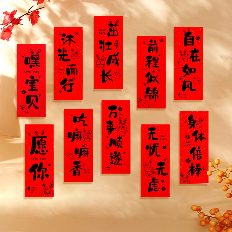 抓周手持小对联兔宝宝一周岁礼生日拍照道具百天满月装饰抓周对联,淘宝优惠券,粉丝福利购,淘宝优惠卷