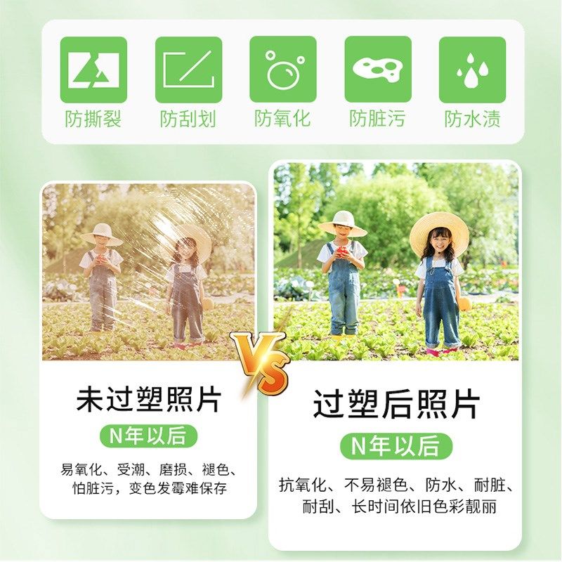 易佰丰大塑封膜过塑卡片全家福护卡膜张/袋10C丝厚照片塑封膜1寸,淘宝优惠券,粉丝福利购,淘宝优惠卷