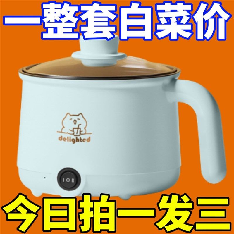 德国小电锅多功能电饭煲家用电火锅宿舍一个人上班族小电煮锅餐具,淘宝优惠券,粉丝福利购,淘宝优惠卷