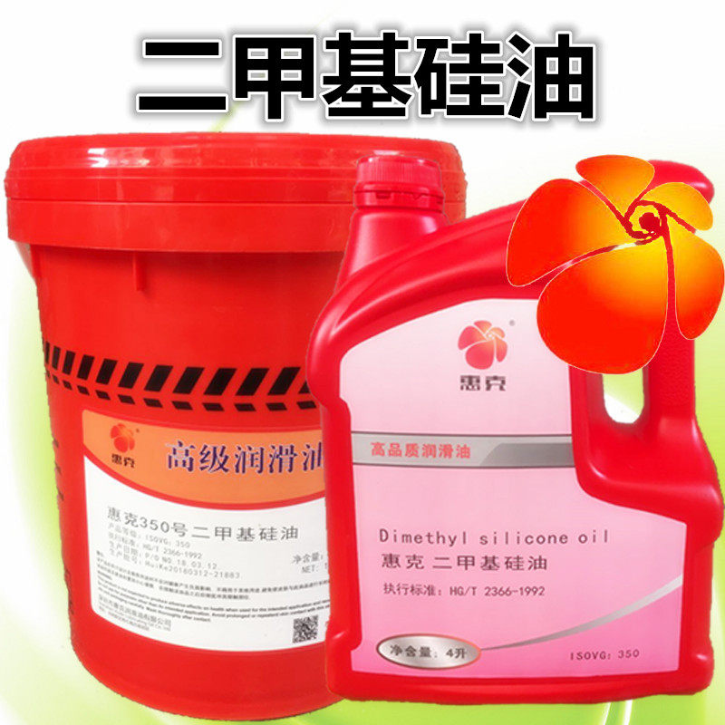 二甲基硅油/惠克耐高温硅油/硅胶消泡/绝缘/导热脱模剂机械保养油,淘宝优惠券,粉丝福利购,淘宝优惠卷