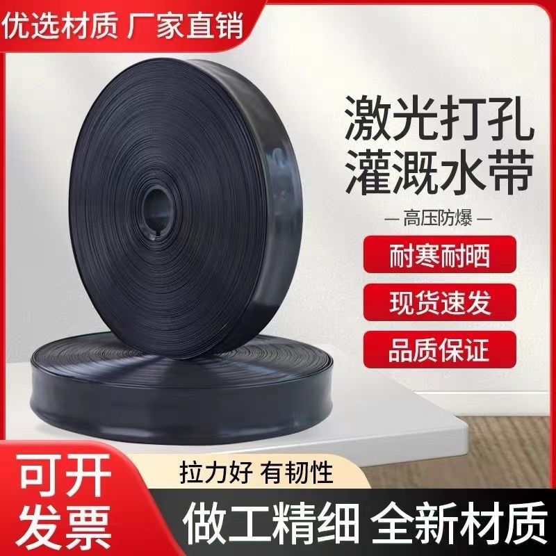 农用料微喷带滴灌带喷灌带浇地水带喷水雾化带管主管1寸1.5寸,淘宝优惠券,粉丝福利购,淘宝优惠卷