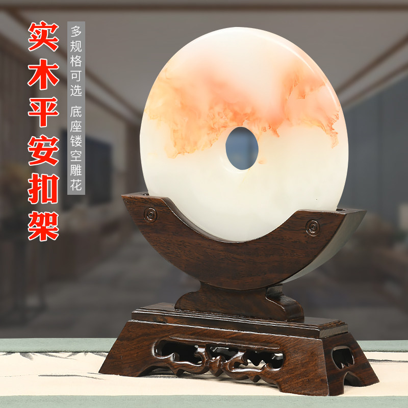实木平安扣底座托架黑檀木茶饼圆形玉石瓷盘玉片玉壁摆件展示支架,淘宝优惠券,粉丝福利购,淘宝优惠卷