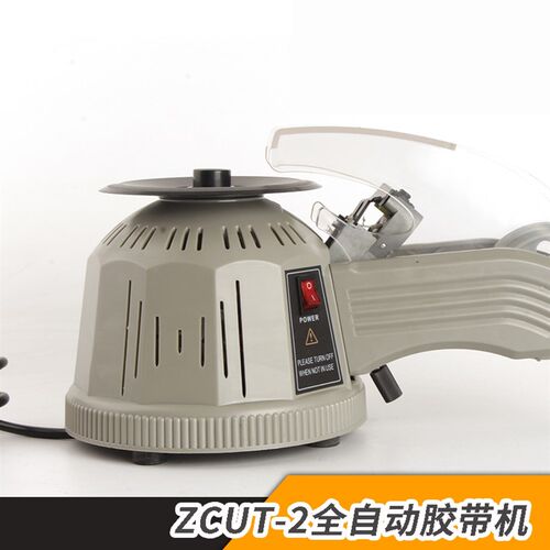 转盘式自动切割胶纸机ZCUT-2双面胶高温胶带美纹胶纸自动切割机 - 图2
