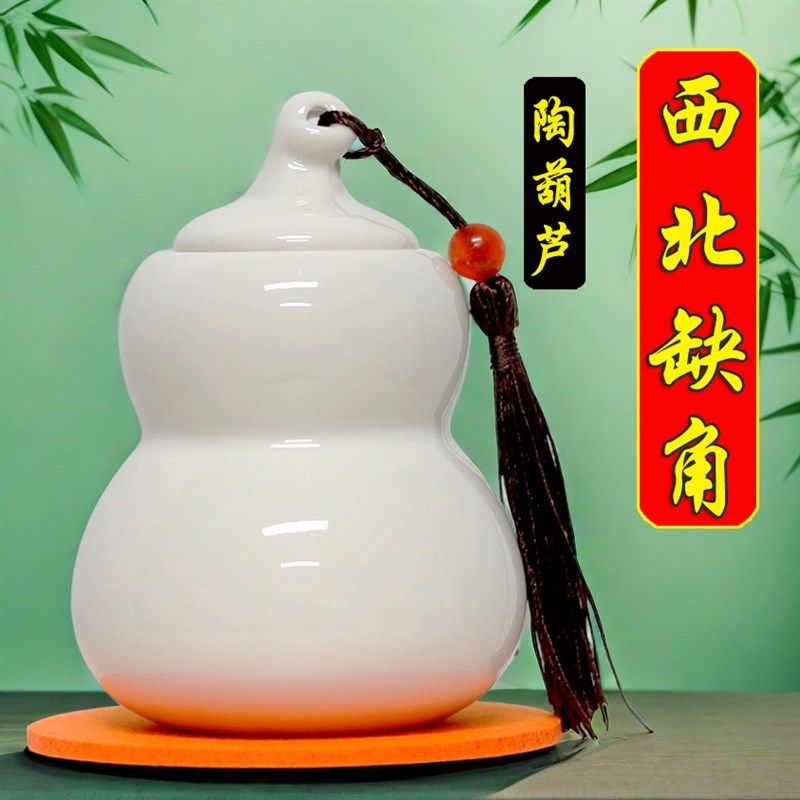 房屋缺角补角土陶葫芦罐东南西北角摆放送五色石小号无字款补角牌,淘宝优惠券,粉丝福利购,淘宝优惠卷