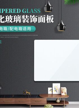 电表箱装饰画弱电箱钢化玻璃面板家用现代简约配电箱遮挡画框盖板