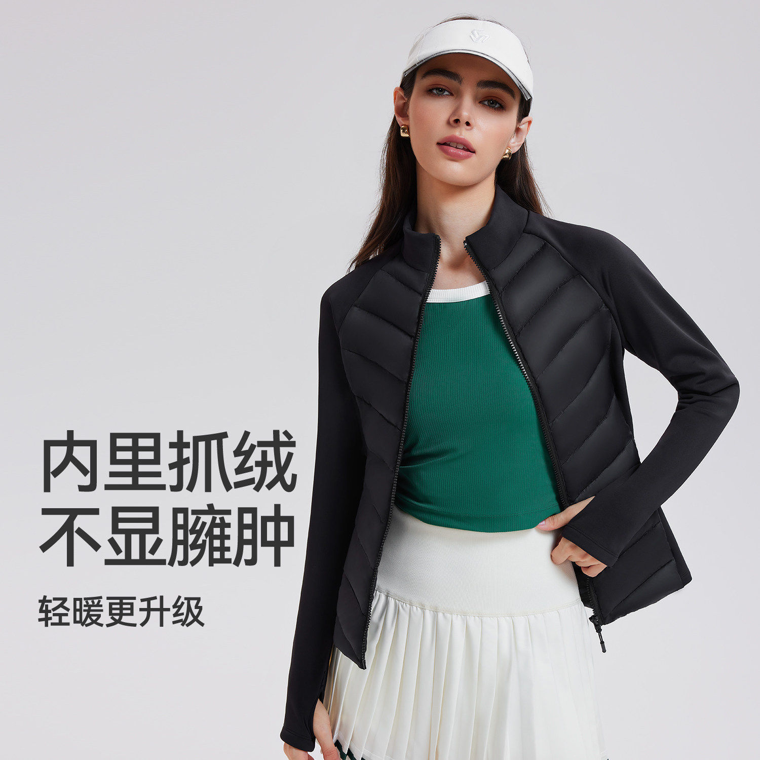 科里芙羽绒服内胆女秋冬轻薄修身跑步鹅绒保暖运动外套健身瑜伽服,淘宝优惠券,粉丝福利购,淘宝优惠卷