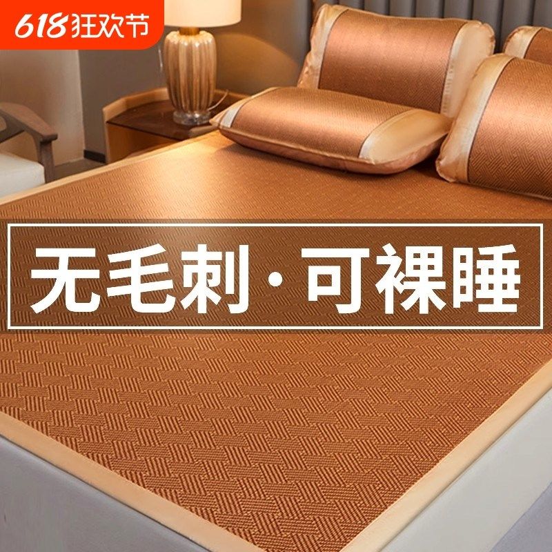 冰丝藤席20新款家用凉席可折叠学生宿舍单人席子草席凉床垫夏季,淘宝优惠券,粉丝福利购,淘宝优惠卷