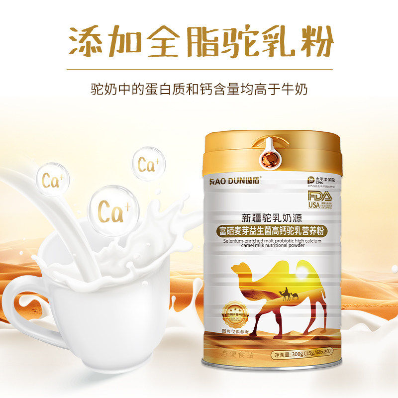 傲盾富硒麦芽益生菌高钙营养粉儿童中老年蛋白粉成人蛋白质粉,淘宝优惠券,粉丝福利购,淘宝优惠卷