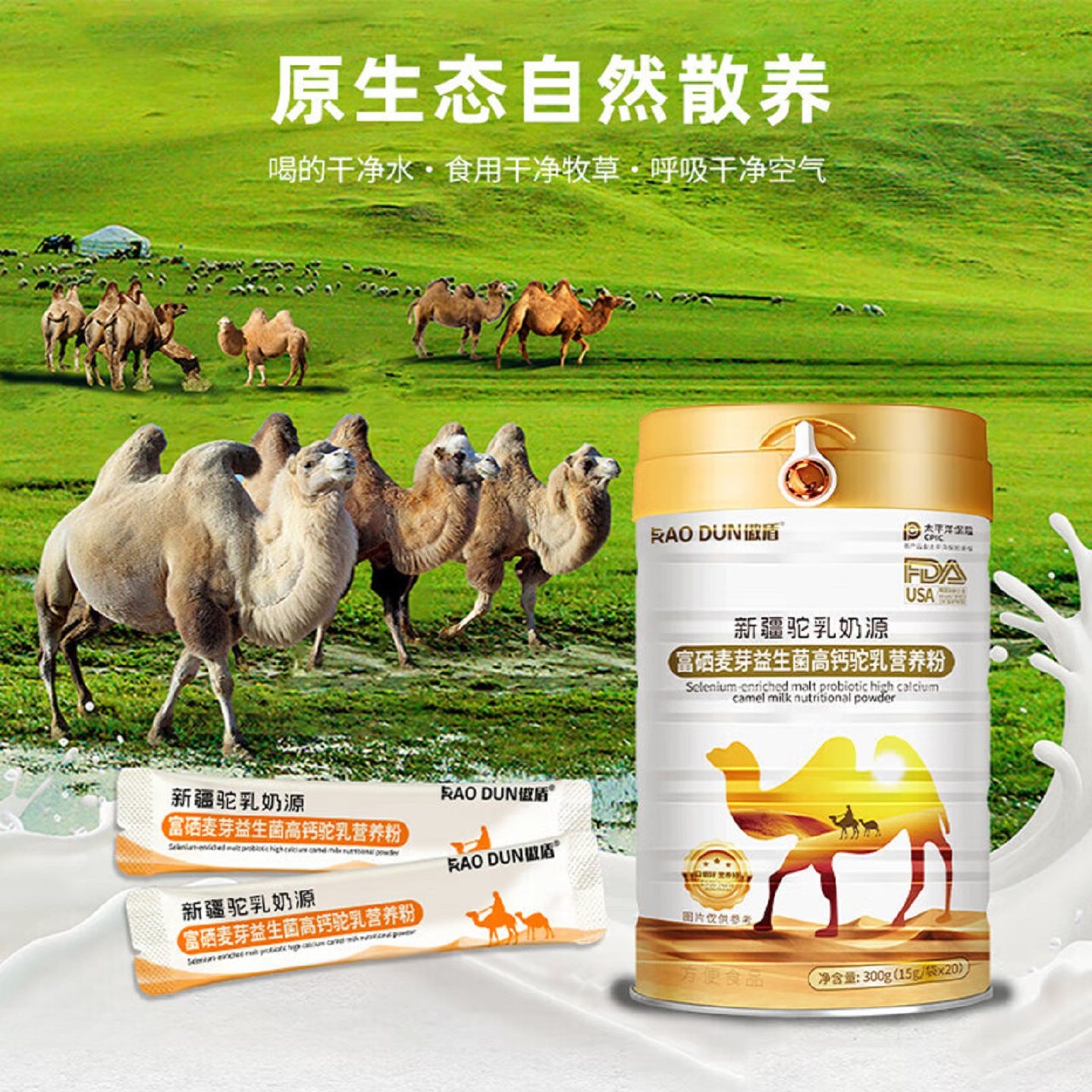 傲盾富硒麦芽益生菌高钙营养粉儿童中老年蛋白粉成人蛋白质粉,淘宝优惠券,粉丝福利购,淘宝优惠卷