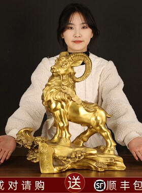 黄铜羊三羊阳开泰领头羊摆件守护羊桌面吉祥物工艺品客厅家居装饰