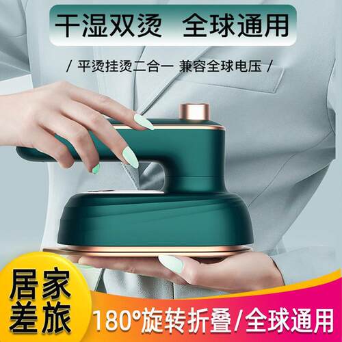 Handheld Steamer FastHeat Steam Iron Ironing Machine 熨斗 - 图0