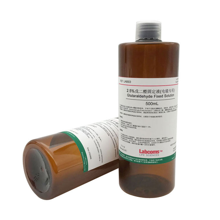 %戊二醛固定液电镜专用电镜固定液科研专用实验试剂0mL,淘宝优惠券,粉丝福利购,淘宝优惠卷