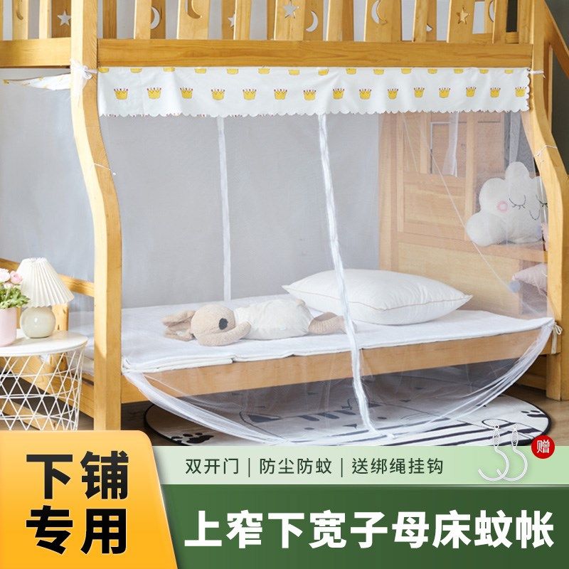 子母床蚊帐下铺专用梯形1.5层床1.2m高低儿童床家用拉链开门,淘宝优惠券,粉丝福利购,淘宝优惠卷
