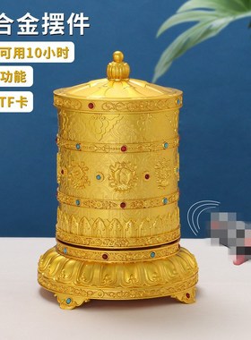 电动转轮转金筒藏族转简经轮转金轮转金桶家用摆件转运轮插充电