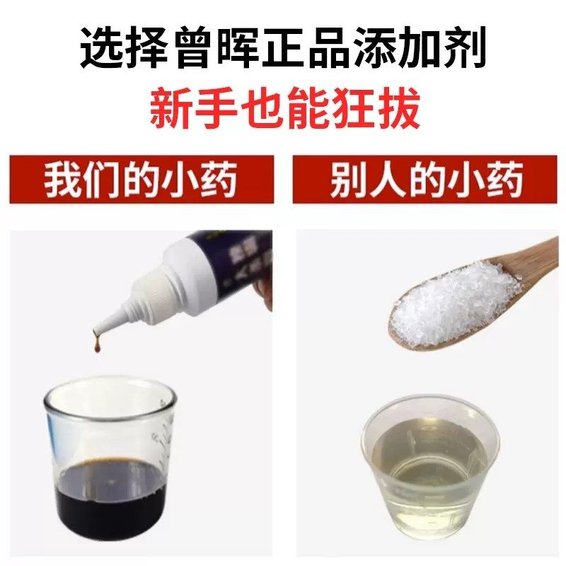 曾大盆纵横四方小药黑坑钓鱼鲫鲤鱼正钓偷驴添加剂餐配方诱鱼剂,淘宝优惠券,粉丝福利购,淘宝优惠卷