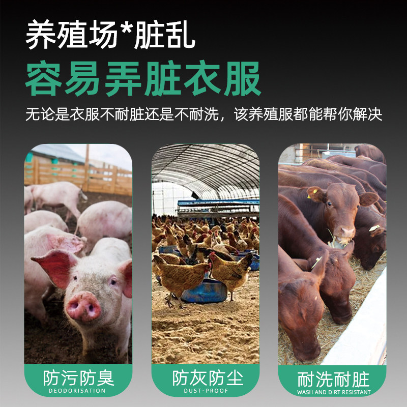 养殖场专用工作服隔离服防臭防污防尘连身服可水洗喂猪养猪防护衣,淘宝优惠券,粉丝福利购,淘宝优惠卷