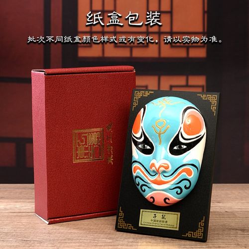 京剧脸谱十二生肖非遗工艺品火锅店壁饰挂件客厅装饰品摆件送老外 - 图2