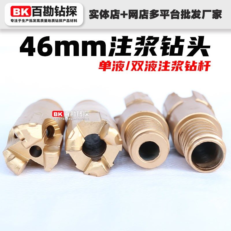 坑道注浆钻头 单液注浆 双液注浆钻头 46mm复合片,淘宝优惠券,粉丝福利购,淘宝优惠卷
