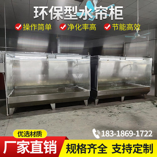 定制环保水帘柜喷漆台小型喷漆柜漆雾净化柜水帘机废气处理喷油柜 - 图2